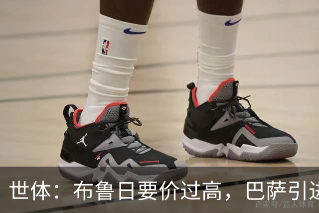 世体：布鲁日要价过高，巴萨引进18岁小将比斯乌受阻但仍未放弃