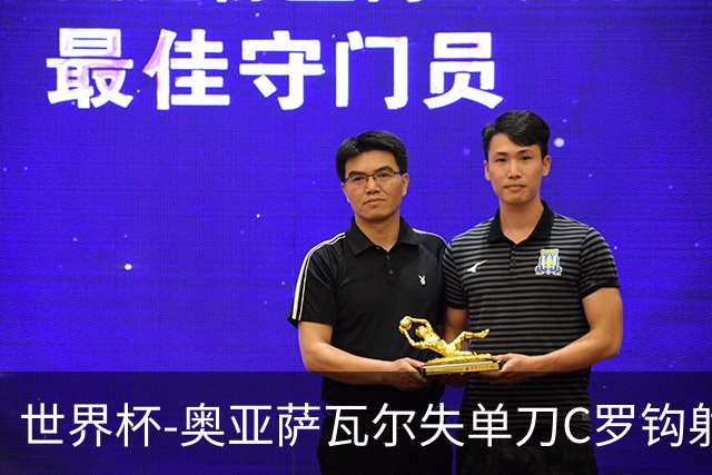 世界杯-奥亚萨瓦尔失单刀C罗钩射被扑 葡西半场暂0-0
