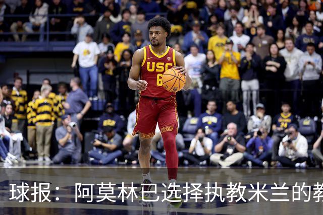 球报：阿莫林已选择执教米兰的教练组成员，将继续依仗自己的团队